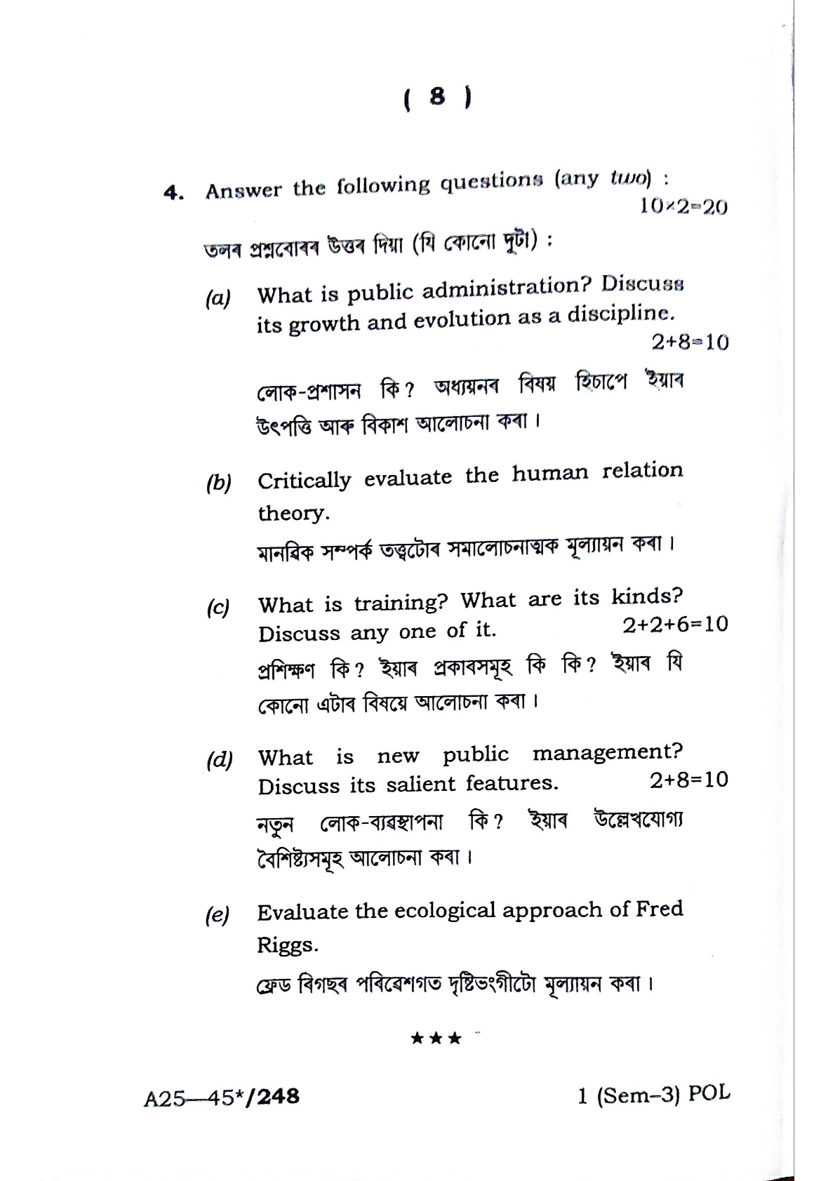 BA First Semester Political Question Paper 2024 Under Guwahati University Free PDF Download Page 8